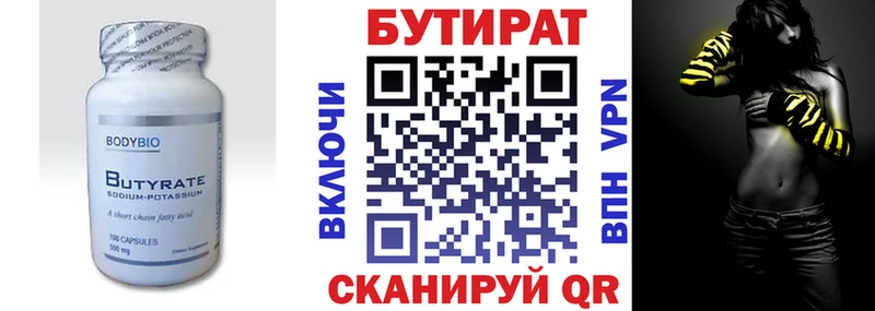 БУТИРАТ GHB  Томари 
