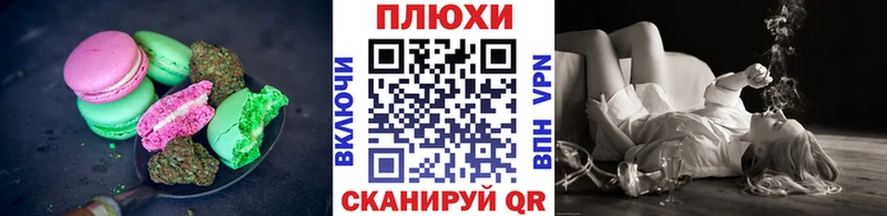 дарнет шоп Томари Печенье с ТГК конопля