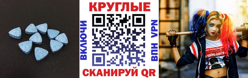 Ecstasy ешки  Томари 