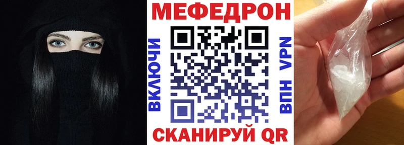 цена   Томари  МЕФ мяу мяу 