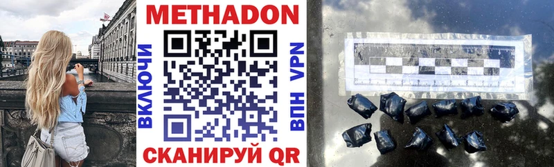 Метадон VHQ  ссылка на мегу сайт  Томари 